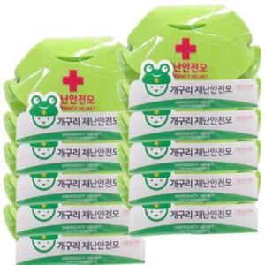 재난 안전모유행 10개세트 지진화재 대피-전용보관함제외