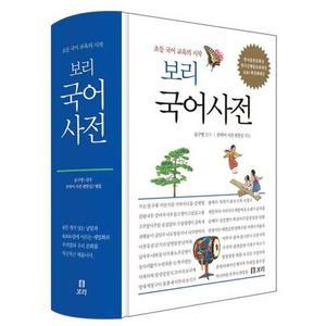 [보리] 보리 국어사전 2025