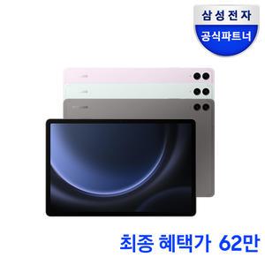 [그랜드십일절+최종62만] 삼성전자 갤럭시탭 S9FE 플러스 WiFi 128GB 라벤더