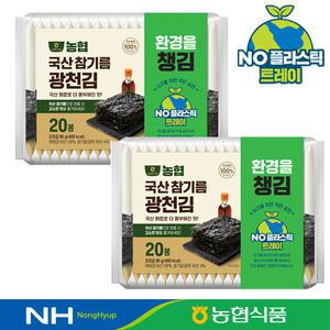 농협 국산참기름 광천김(무트레이) (4g*20봉) * 2개