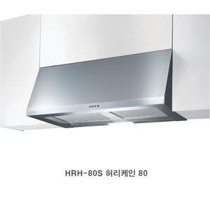 [시공비일부지원] 하츠 HRH-80S 허리케인 주방후드 레인지후드 비규격 상부장 80CM 주방리모델링