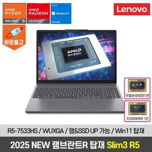 [레노버] 노트북 아이디어패드 Slim3 15ARP R5 7533HS 8G/256GB/윈11홈탑재 가성비 업무용 인강용