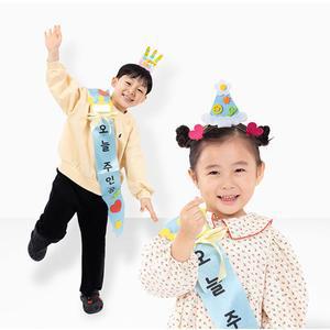 [제이커머스]생일파티 어깨띠 오늘의 주인공(하늘색) 미스코리아띠 주인공어깨띠 파티용품 감사패