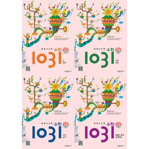 [시매쓰] 영재사고력 수학 1031 초급 세트 (전4권) －