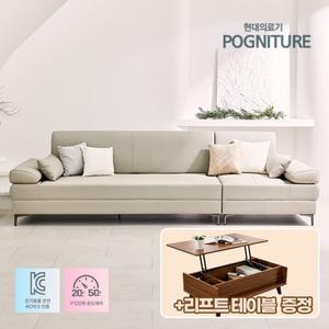 현대의료기 천연가죽 온열소파 모짜르트 4인용쇼파 컴포트황토숯볼 흙소파+리프트업테이블
