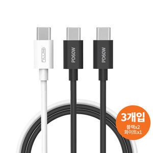 아트박스/필로 [FILLRO] 60W C to C 케이블 1.2M 3개입 (DST-M05-PD60W)