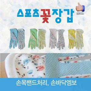 자외선차단장갑 꽃무늬디자인 여름용 등산운전 아웃도어