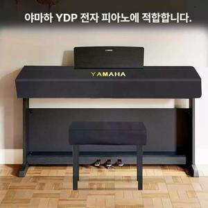 야마하 YDP165 전자피아노 호환 커버 덮개