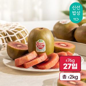[품질보장] 2025 제스프리 루비 레드키위 (27입 2kg내외) 뉴질랜드산 맛젤