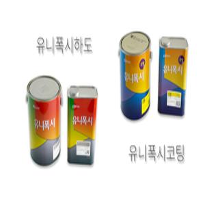 에폭시 바닥재 5평형 셋트 4L(하도+상도) 유니폭시/코팅/창고/사무실/공장/바닥/보수/유성/페인트