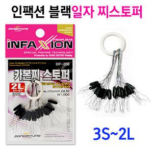 동명 인팩션 카본찌스토퍼 (블랙 일자 찌멈춤고무)