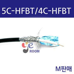 국산정품 동축케이블 유선케이블 75옴 / 5C-HFBT 4C-FB / M판매