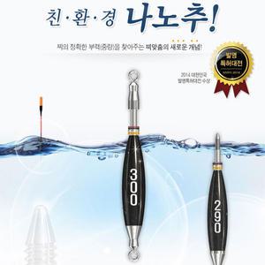 나노피싱 친환경 나노추 (초정밀 0.1g단위 봉돌) 낚시