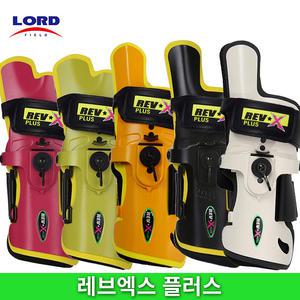 레브엑스 플러스 아대 모음/볼링아대/볼링용품
