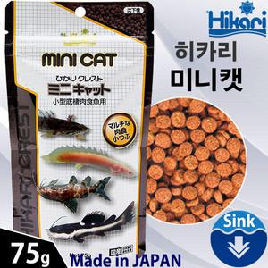 히카리 미니캣 (싱크카니발 S) 75g / 중형 육식어 열대어 관상어 캣피쉬 먹이 사료