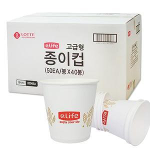 [롯데이라이프]롯데 e-life 더 두꺼운 종이컵 2000개