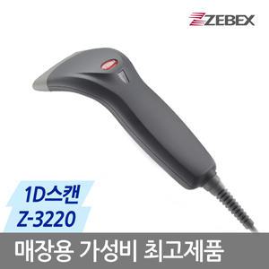 ZEBEX Z3220 바코드스캐너+정품케이블포함