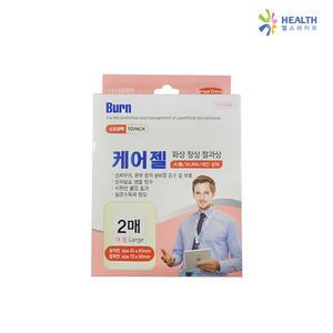 H11 대일제약 케어젤 드레싱 (대형 2매입x10팩)습윤밴드