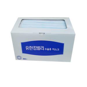 유한킴벌리 수술마스크 (일회용마스크) 50매