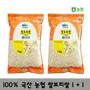 농협 100% 국산 쌀보리 1kg x 2개 믿고 먹는 건강잡곡 쌀보리쌀