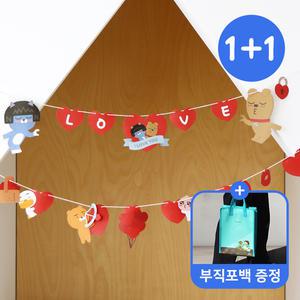 카카오프렌즈 러브 가랜드 세트