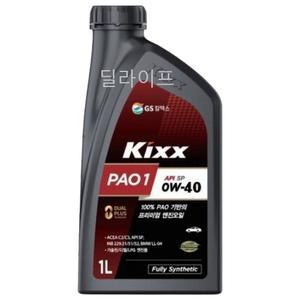 (GS칼텍스)KIXX PAO1 킥스 파오1 0W40 1L