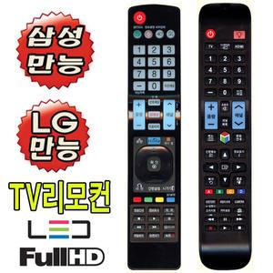 삼성 TV리모컨 LG TV리모컨 OD-201 OD-301 만능 통합