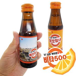 드링크 패러디스티커 비타500 선물 이벤트 포토 라벨