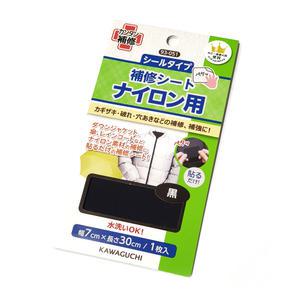 가와구찌 패딩 수선 패치 접착테이 나일론 보수 테이프 패딩 우산 찢어진곳 보수 5색상