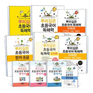 [카드10%] 마더텅 뿌리깊은 초등 국어 독해력 어휘편 도약편 한자 한국사 시작 1 2 3 4 5 6 단계 급 예비초등 학년