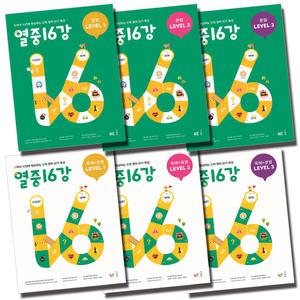 [카드10%] 능률 열중 16강 중학 문법 독해+문법 Level 1 2 3 중등 영어