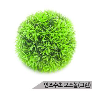 인조 마리모 모스볼(그린) 인조수초 은신처 어항장식