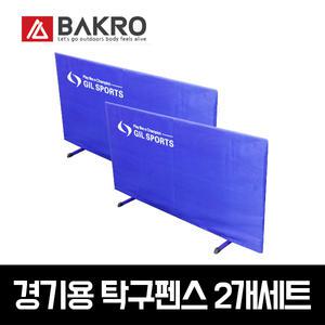 경기용 탁구 펜스 일체형 그물 네트 세트 용품 휀스