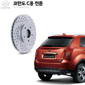 KGC 튜닝형 쌍용 코란도C 전륜 RS 브레이크 디스크로터 K41441-34000
