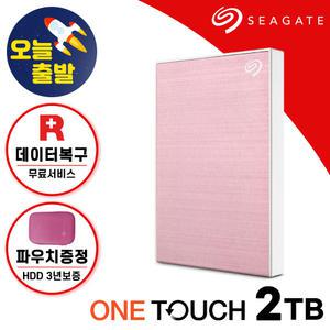 2TB 외장하드 One Touch HDD 로즈골드 +암호화기능+