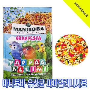 마니토바유산균파파알리니새사료500g/마니토바새사료/4153/수입새사료/잉꼬사료/앵무사료/모란사료
