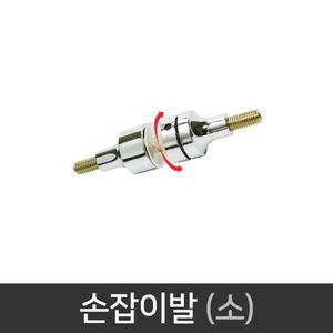국산 손잡이발 (소) 볼트고정 강화도어 손잡이 도어발