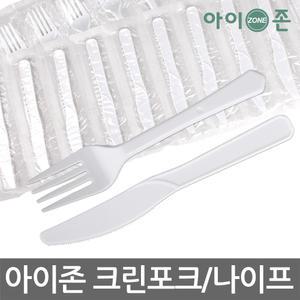 아이존 크린포크/나이프/일회용-100개묶음