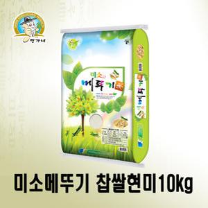 민가네 2024년햅곡 국산 미소메뚜기 찹쌀현미10kg