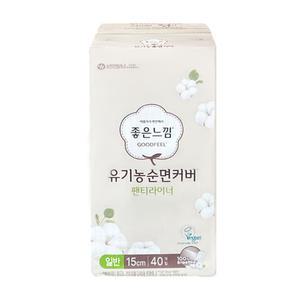 좋은느낌 유기농 순면커버 팬티라이너 일반 40P x 1팩