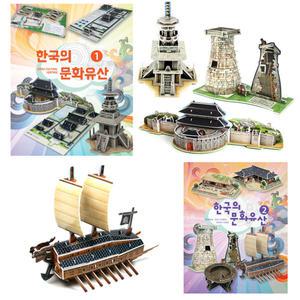 3D 입체퍼즐 한국의 문화유산 시리즈 1 2 3 4