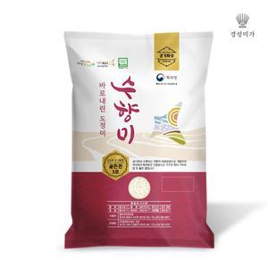 [경성미가][분도선택/당일도정]수향미 골든퀸3호 10kg 갓찧은쌀 바로내린도정미 오분도미