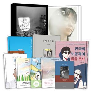 [카드10%] 신간 베스트 셀러 스테디 빛과실 줍는순간 청춘의독서 단한번의삶 만국의 노동자여 글을 쓰자 희망 나의인생 인생녹음중 연예인 인기 유튜버 힐링 위로 명상 동물 심리 사랑 연애 에세이 책 추천