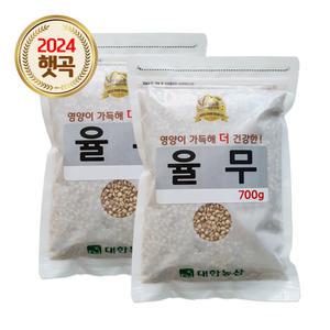 24년 국산 율무 1.4kg (700gx2) 잡곡