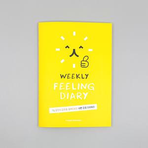[스트레스컴퍼니]일주일 감정 다이어리