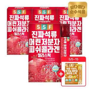 [5/5~15 생강스틱1개증정] 진짜 석류 어린 저분자 피쉬 콜라겐 젤리 스틱 300달