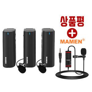 (컴온탑) MAMEN 공식수입사 5G PRO 2TX 2.4GHz 무선마이크 (수신기1+송신기2) + 상품평 작성시 MAMEN KM-D1 핀마이크