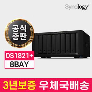 Synology DS1821+ 8Bay NAS Diskstation [케이스][공식총판]