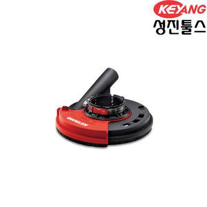 계양 집진커버 KDH-180A 7인치연마날용(7-9인치그라인더에 장착) 분진커버