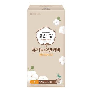 좋은느낌 유기농 순면커버 팬티라이너 롱 81개입 1팩